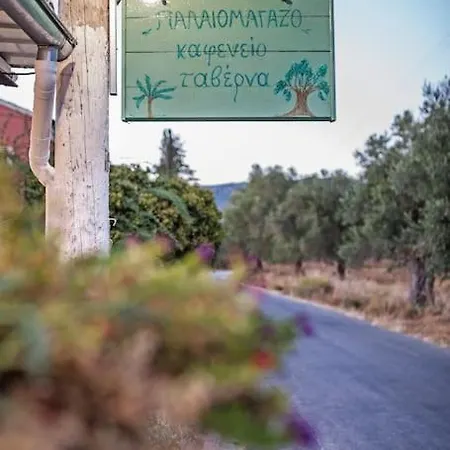 Giafka. Rustic Traditional House Strongyli (Benitses)