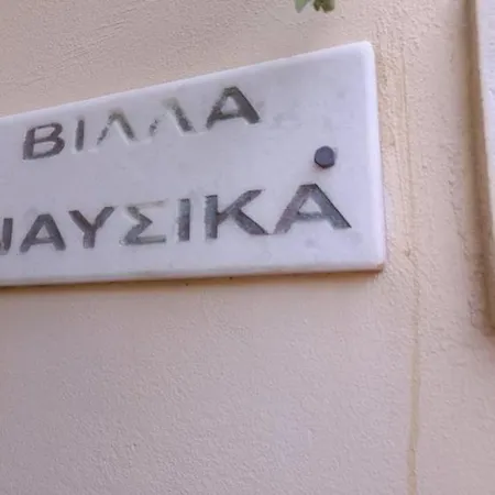 Nafsika * Vigglatouri