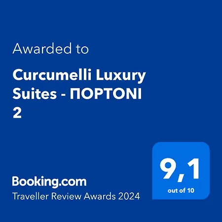 Curcumelli Luxury - πορτονι 2 *
